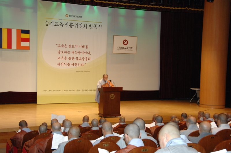 2010.03.10_승가교육진흥위원회 발족식 (15)